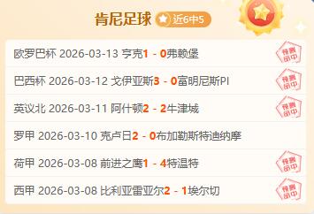 十星篮球每,日精选赛事,推荐,PA真人平台,PA真人百家乐,PA真人百家乐官网,PA真人百家乐登录入口,PA真人官方网站