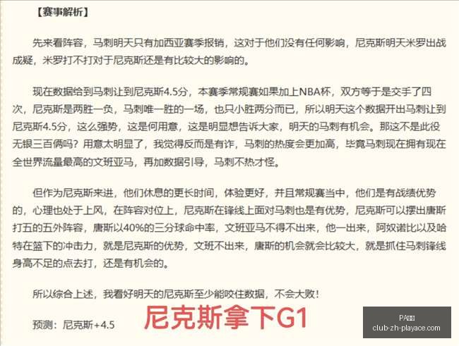 解析新西联,双连胜背后,的喜与忧,PA真人官网,PA真人娱乐,PA真人互动,PA真人下载,PA真人平台