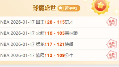 河南客场连平未胜，点球战败落幕