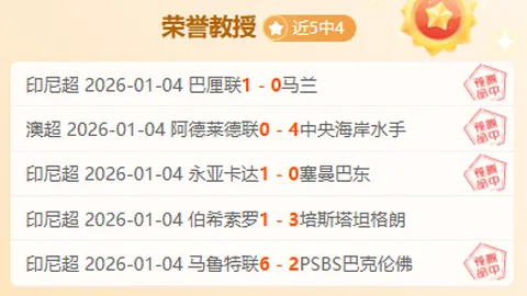 “回忆惊魂！莫耶斯谈往事：扬跌倒应判点球，记忆犹新现场情景”