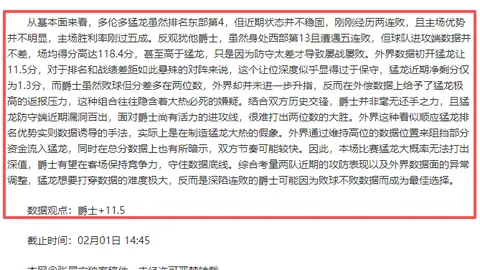 墨西联期号专家质合分析：关键伤停影响胜负
